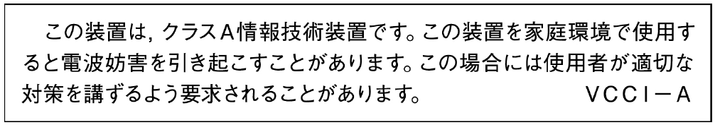 Japan VCCI Class A statement