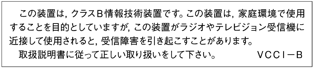 Japan VCCI Class B statement